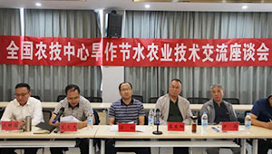 全國農(nóng)技中心開展旱作節(jié)水農(nóng)業(yè)技術推廣工作調(diào)研